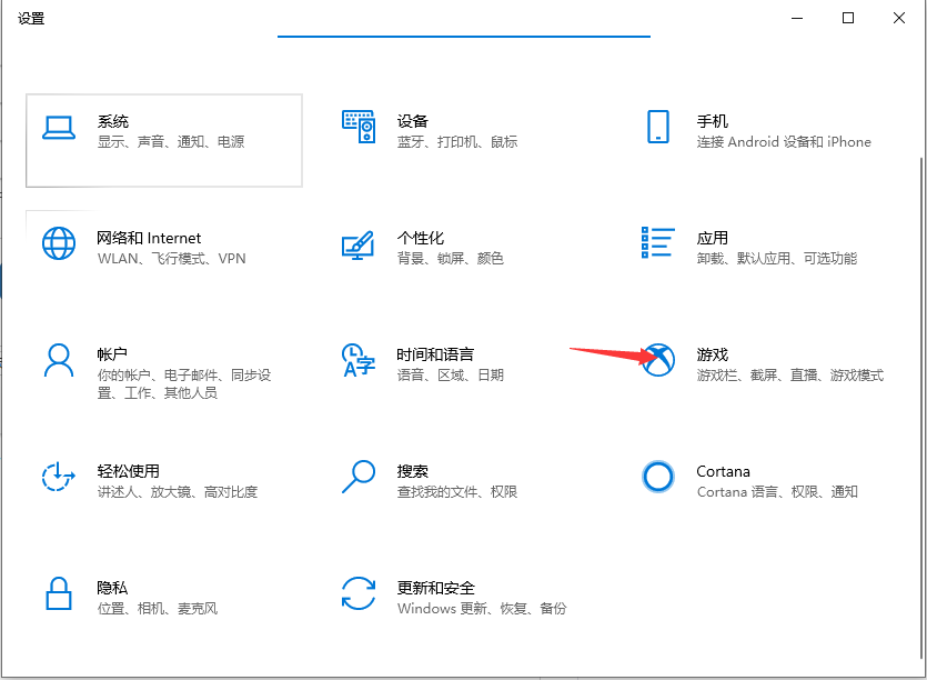 Win10系統怎么自由截圖？Win10系統自由截圖方法