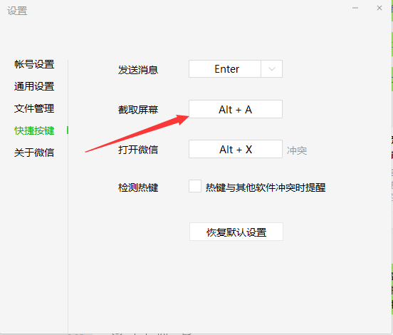 Win10系統怎么自由截圖？Win10系統自由截圖方法