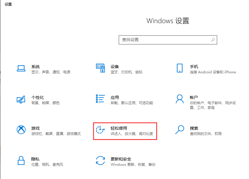 Win10專業版怎么打開軟鍵盤？