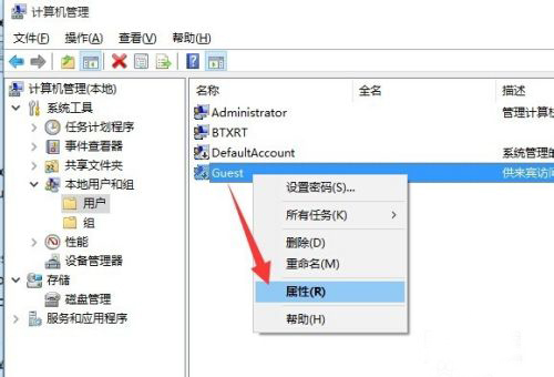 Win10怎么設(shè)置來賓賬戶權(quán)限？Win10設(shè)置來賓賬戶權(quán)限步驟方法