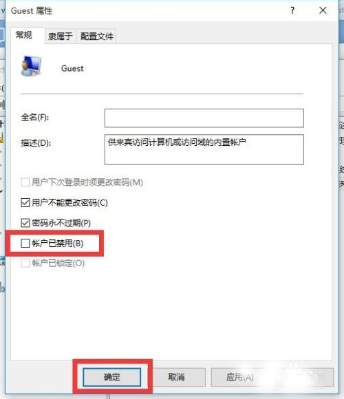 Win10怎么設(shè)置來賓賬戶權(quán)限？Win10設(shè)置來賓賬戶權(quán)限步驟方法
