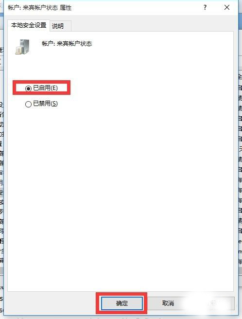 Win10怎么設(shè)置來賓賬戶權(quán)限？Win10設(shè)置來賓賬戶權(quán)限步驟方法