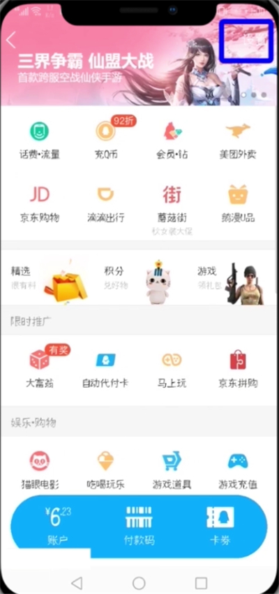 QQ黃鉆中取消自動(dòng)續(xù)費(fèi)的詳細(xì)步驟