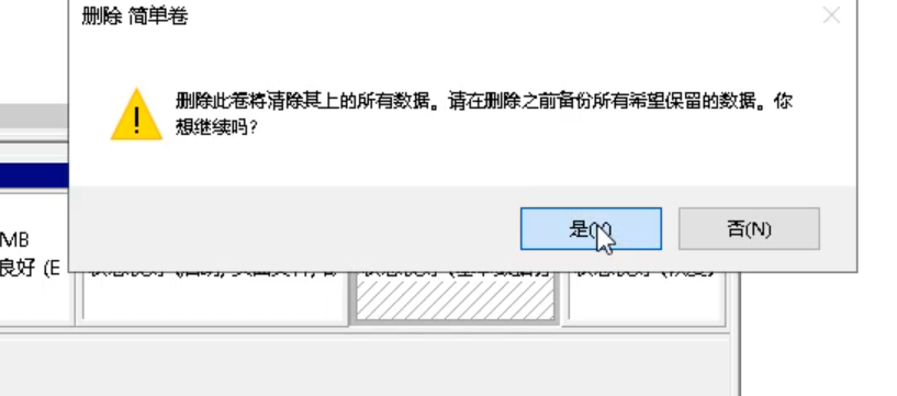 Win10專業(yè)版合并硬盤分區(qū)怎么做？