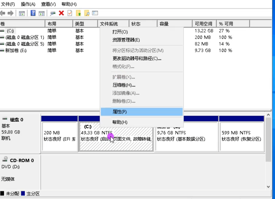 Win10專業(yè)版C盤擴容怎么做？
