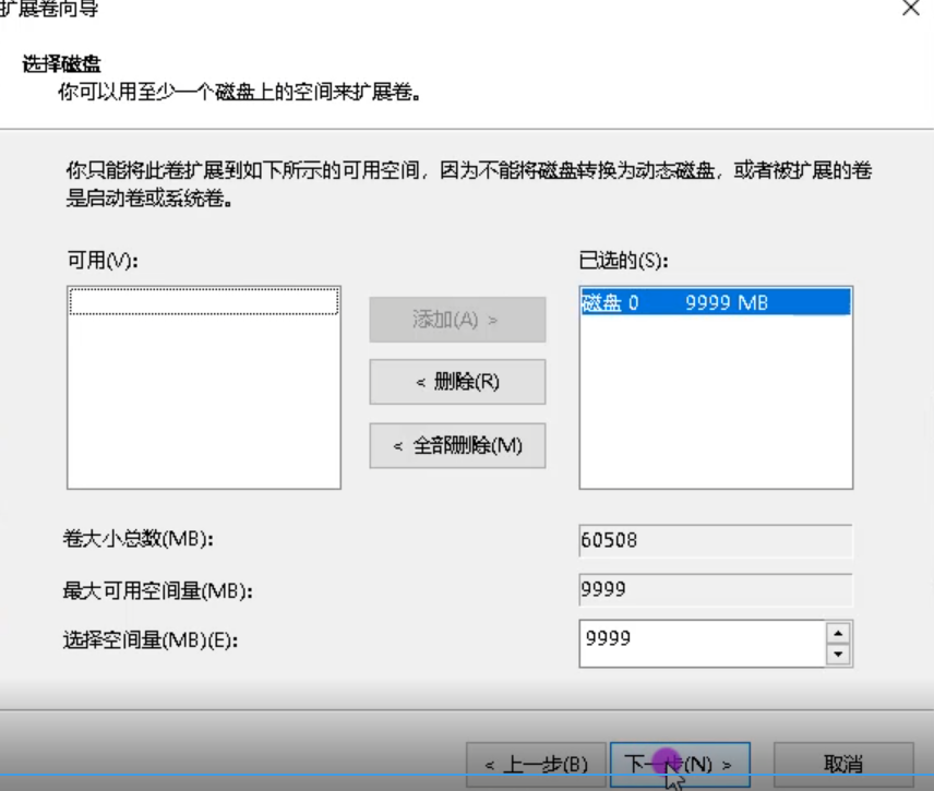 Win10專業(yè)版C盤擴容怎么做？