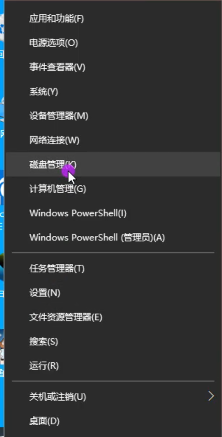Win10專業(yè)版C盤擴容怎么做？