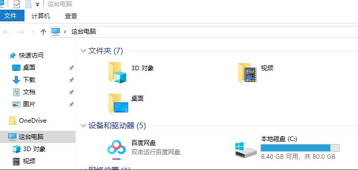 Win10如何深度清理c盤垃圾？系統深度清理c盤垃圾方法