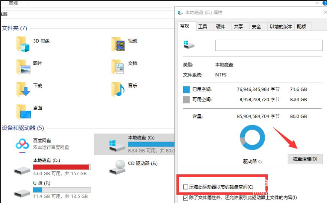 Win10如何深度清理c盤垃圾？系統深度清理c盤垃圾方法