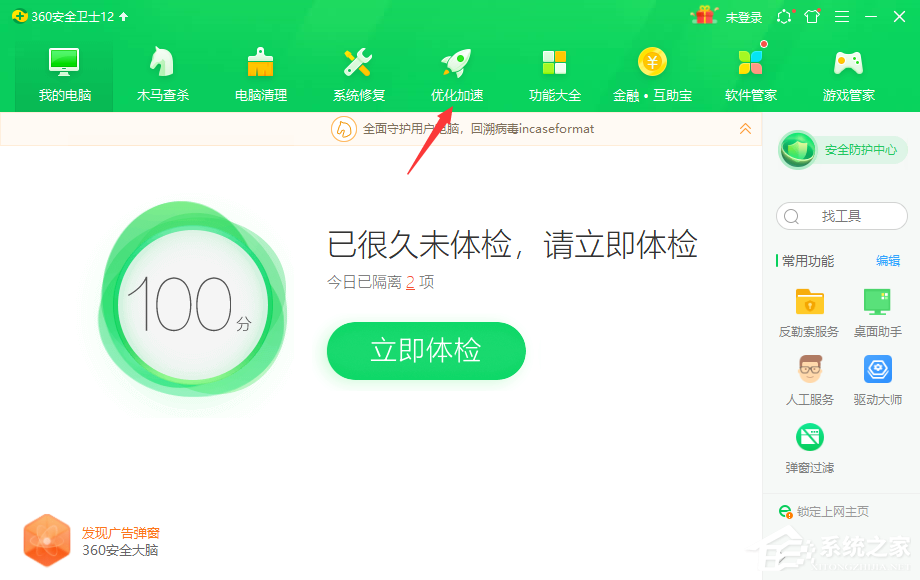 Win10開機啟動項怎么修改設置？