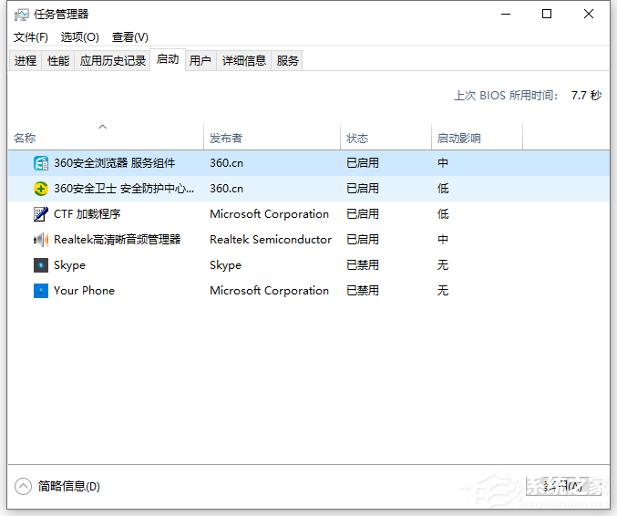 Win10開機啟動項怎么修改設置？