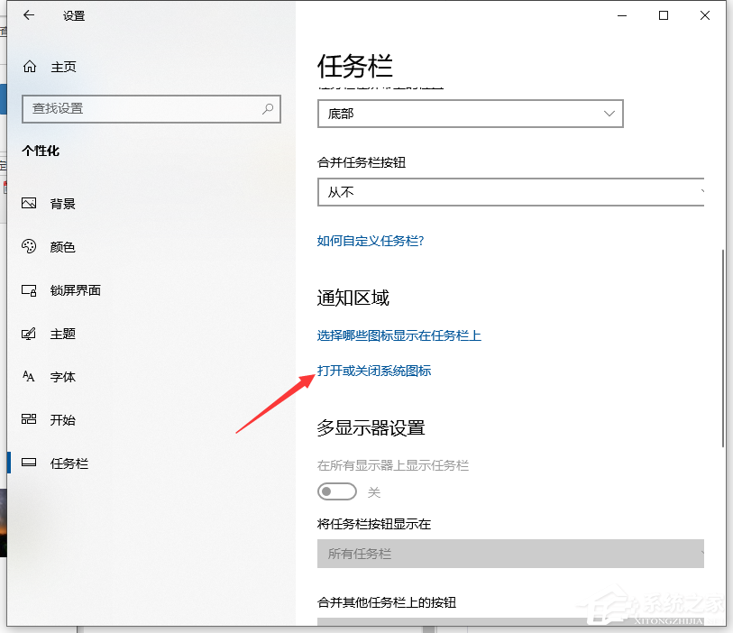 Win10通知中心不見了怎么辦？Win10找回通知中心方法