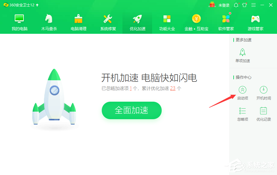 Win10開機啟動項怎么修改設置？