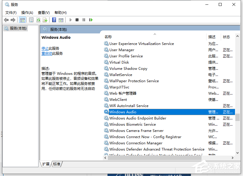 Win10音頻設備無法打開是什么原因？音頻設備無法打開解決方法