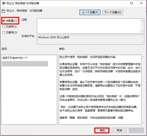 Win10重裝系統(tǒng)受限如何解除？