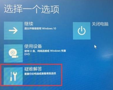 Win10重裝系統(tǒng)受限如何解除？