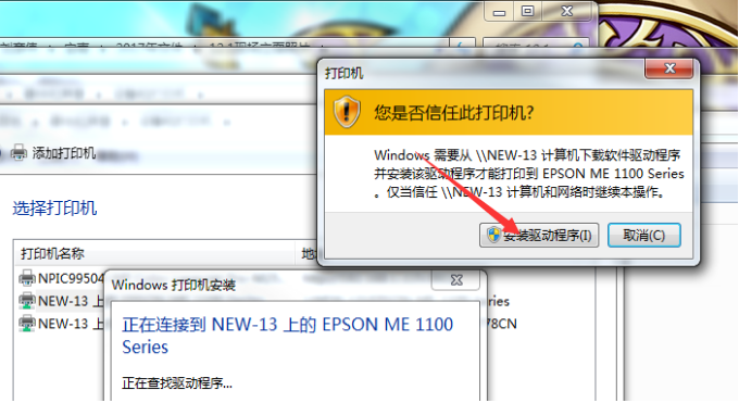 Win7系統(tǒng)電腦怎么安裝打印機？Win7系統(tǒng)安裝打印機教程