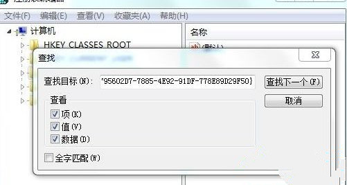 Win7旗艦版系統怎么刪除右鍵回收站“找回清空的文件”選項？