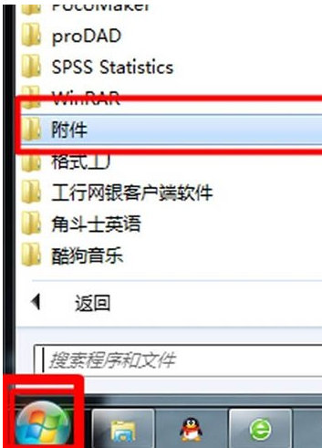 Win7旗艦版放大鏡功能怎么用？