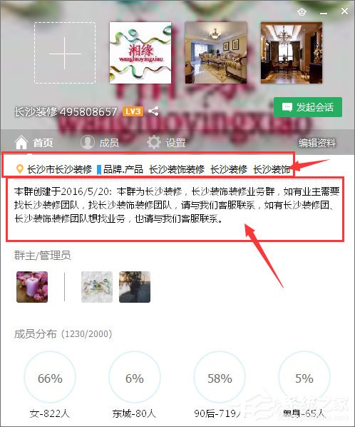 如何建立QQ群活躍度等級(jí)？QQ群活躍度等級(jí)的開(kāi)啟方法