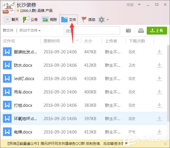 如何建立QQ群活躍度等級(jí)？QQ群活躍度等級(jí)的開(kāi)啟方法