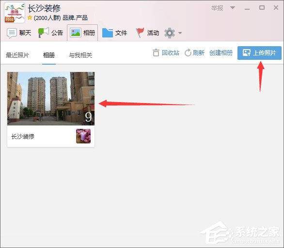 如何建立QQ群活躍度等級(jí)？QQ群活躍度等級(jí)的開(kāi)啟方法