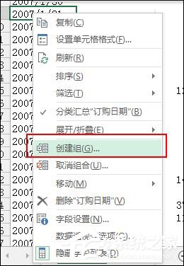 Excel數據透視表有什么用途？Excel數據透視表怎么做？
