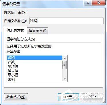 Excel數據透視表有什么用途？Excel數據透視表怎么做？