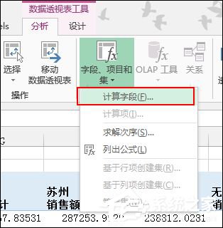 Excel數據透視表有什么用途？Excel數據透視表怎么做？