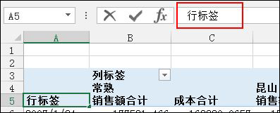Excel數據透視表有什么用途？Excel數據透視表怎么做？