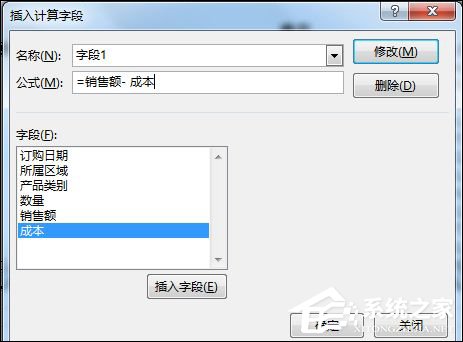 Excel數據透視表有什么用途？Excel數據透視表怎么做？