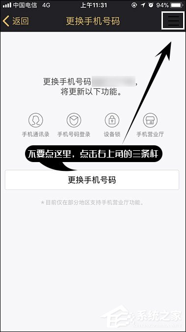 QQ綁定手機怎么解除？快速解綁QQ手機綁定的方法