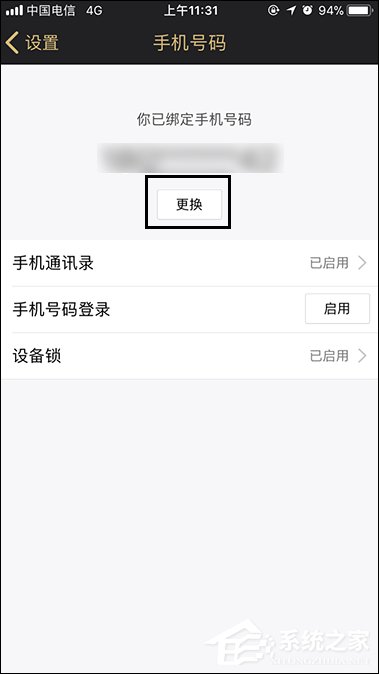 QQ綁定手機怎么解除？快速解綁QQ手機綁定的方法