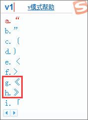 書名號(hào)怎么打出來？Word/Excel怎么打書名號(hào)？