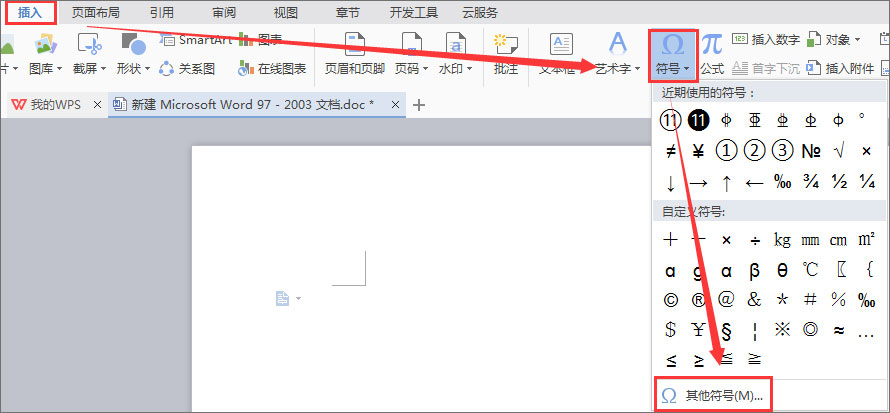 書名號(hào)怎么打出來？Word/Excel怎么打書名號(hào)？