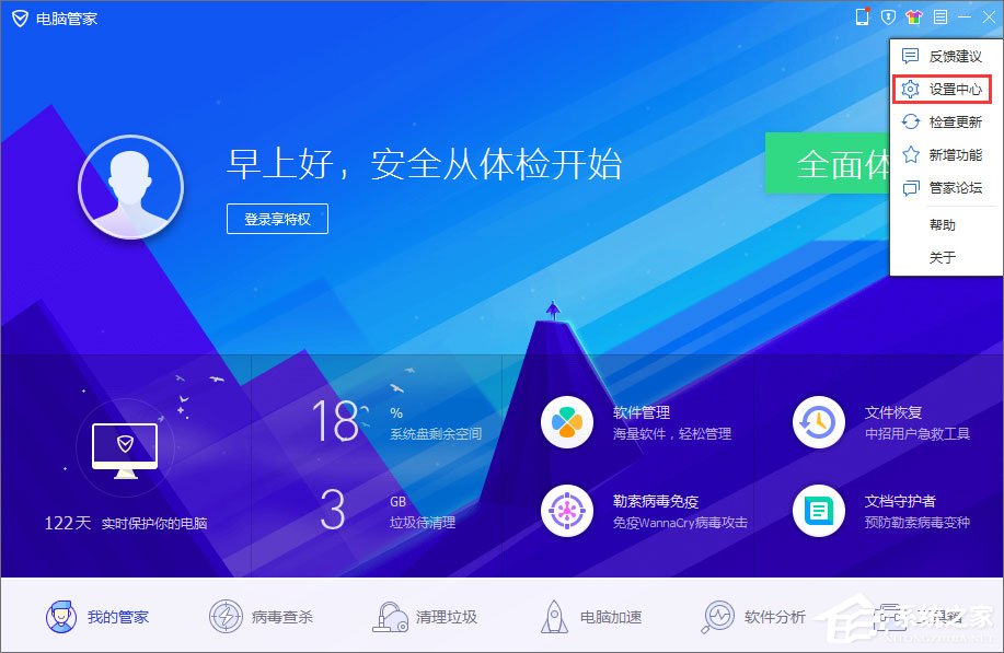 QQPCRTP.exe是什么進程？QQPCRTP.exe進程怎么關閉？