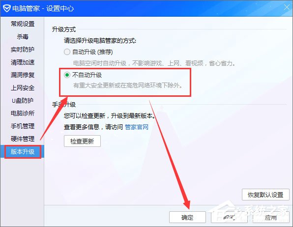 QQPCRTP.exe是什么進程？QQPCRTP.exe進程怎么關閉？