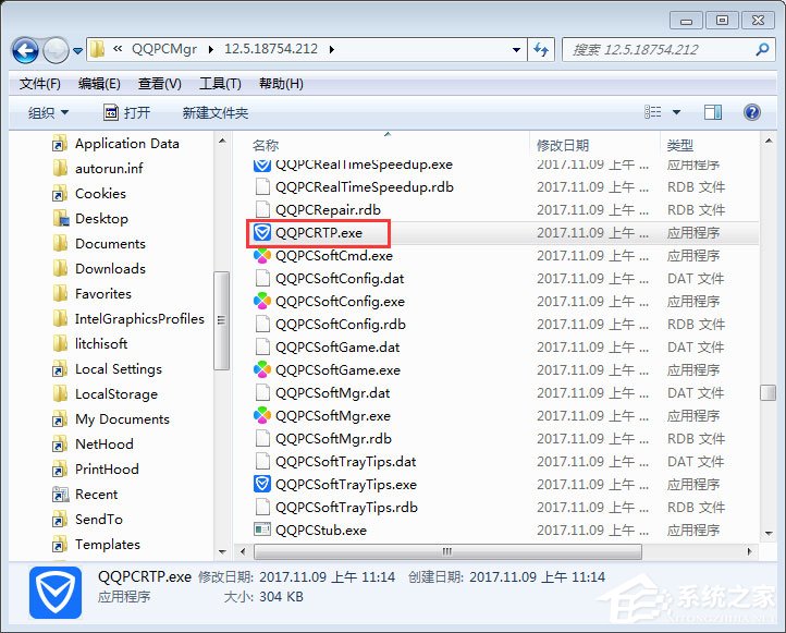 QQPCRTP.exe是什么進程？QQPCRTP.exe進程怎么關閉？