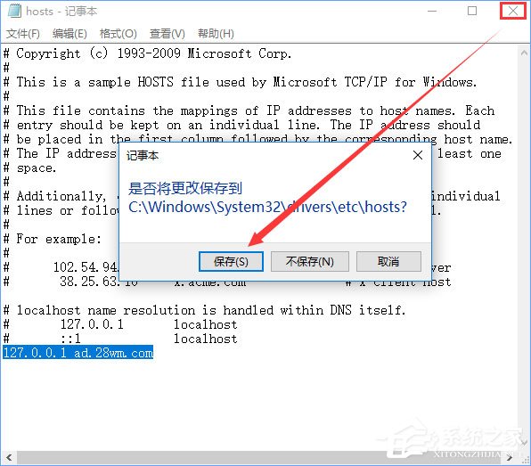 Windows10打開網(wǎng)頁會自動跳轉到唯品會怎么辦？