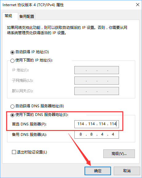 Windows10打開網(wǎng)頁會自動跳轉到唯品會怎么辦？