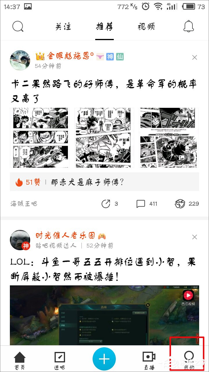 手機百度貼吧怎么清除緩存？