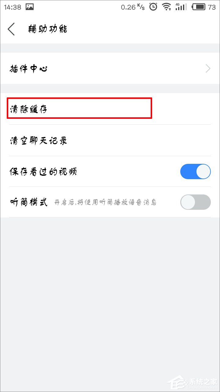 手機百度貼吧怎么清除緩存？