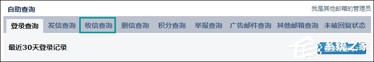 注冊(cè)網(wǎng)站驗(yàn)證郵件收不到怎么辦？QQ郵箱收不到郵件如何處理？