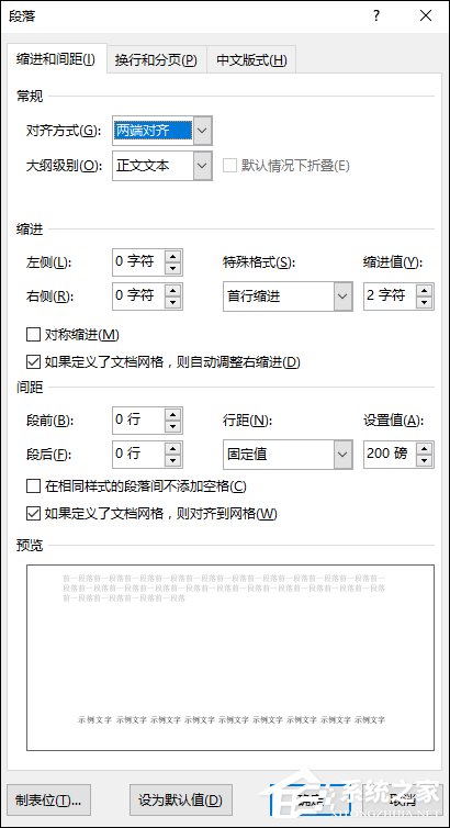 Word圖片顯示不全怎么辦？Word圖片不顯示時怎么修復(fù)？