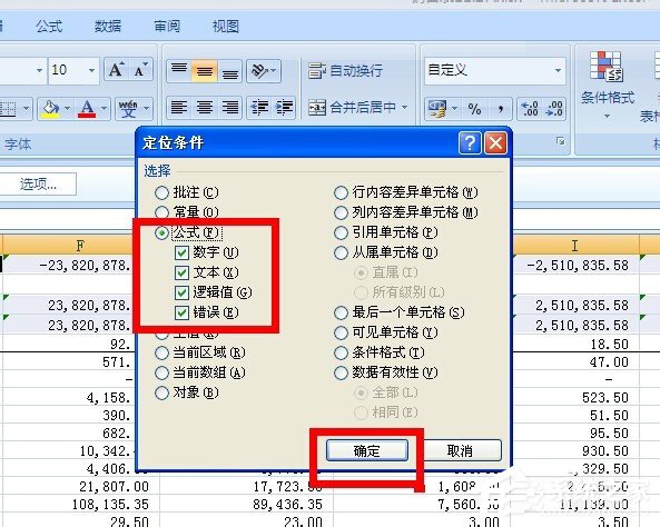 在Excel中怎么對帶有公式的單元格進(jìn)行保護(hù)？