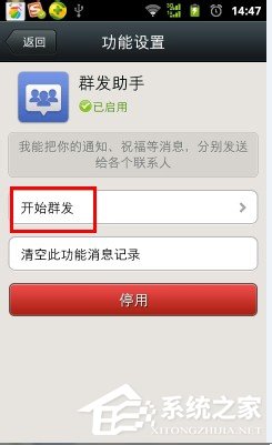 微信群發(fā)怎么發(fā)消息？微信群發(fā)消息給好友的教程