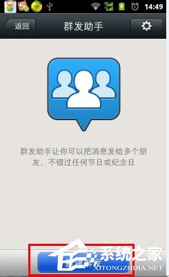 微信群發(fā)怎么發(fā)消息？微信群發(fā)消息給好友的教程