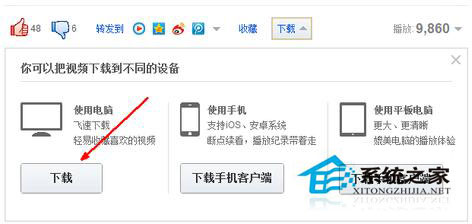優(yōu)酷視頻怎么下載？?jī)?yōu)酷視頻下載方法