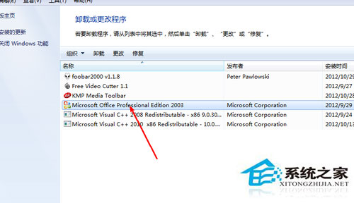 Win7系統excel打不開怎么辦？Win7系統excel打不開怎么修復？