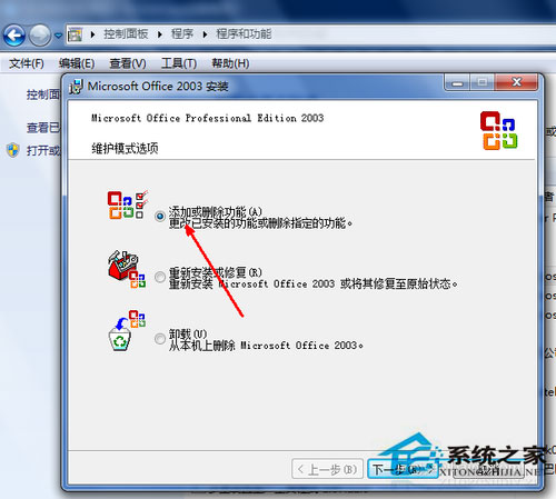 Win7系統excel打不開怎么辦？Win7系統excel打不開怎么修復？